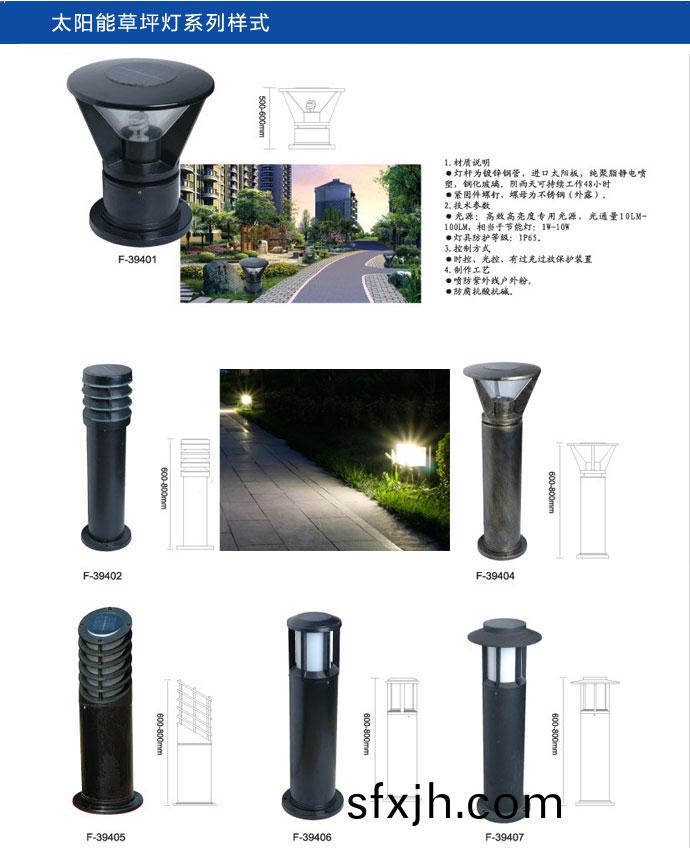 太阳能草坪灯系列样式