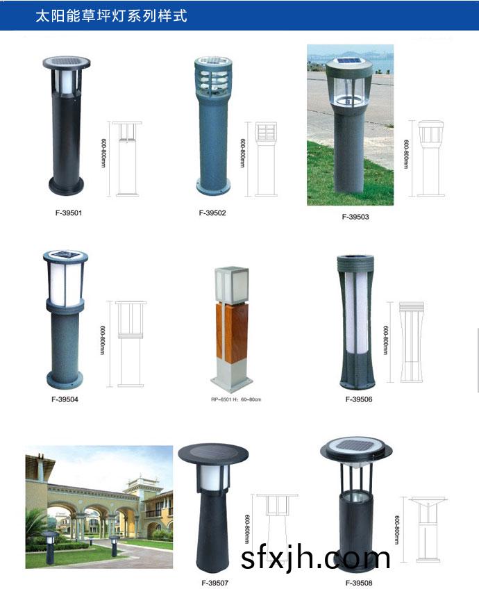 太阳能草坪灯系列样式