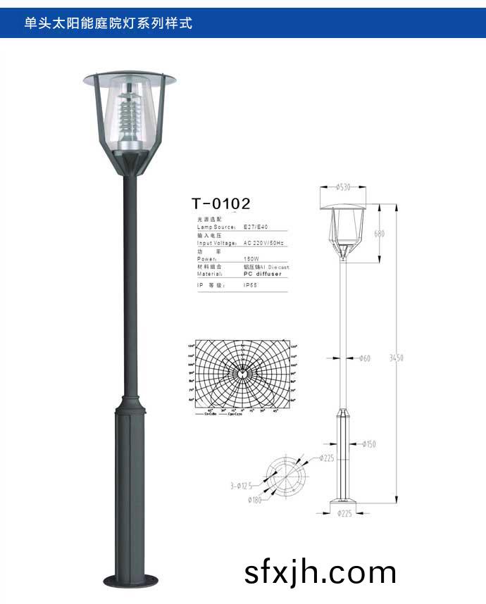 太阳能庭院灯样式