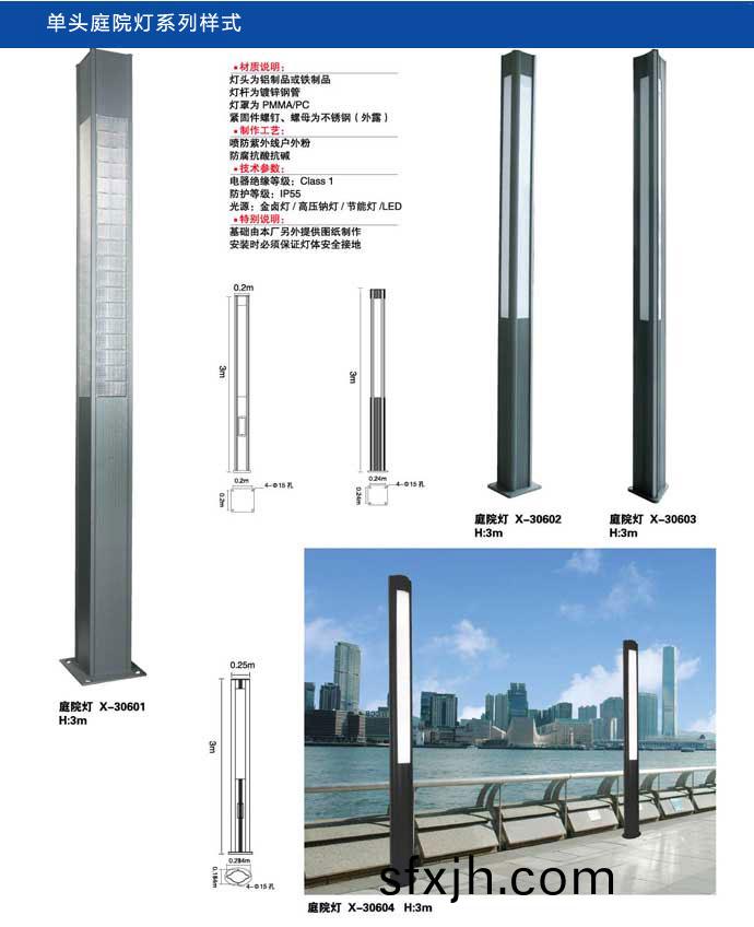 太阳能庭院灯样式