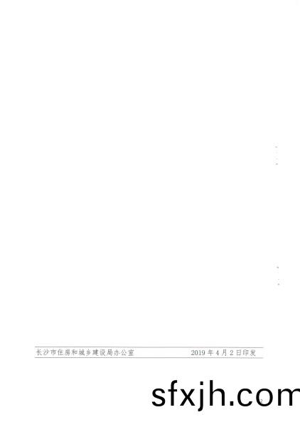 2019年第二批长沙市建筑节能产品（材料）公示名单