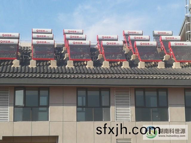 湖南科世源,湖南太阳能,长沙太阳能,太阳能热水工程,湖南太阳能光伏发电,热水工程,空气源热水系统,长沙中央空调