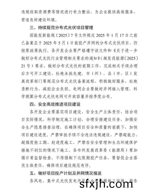 湖南科世源,湖南太阳能,长沙太阳能,太阳能热水工程,湖南太阳能光伏发电,热水工程,空气源热水系统,长沙中央空调