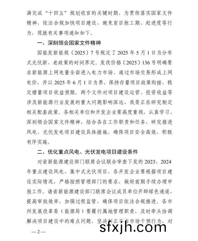 湖南科世源,湖南太阳能,长沙太阳能,太阳能热水工程,湖南太阳能光伏发电,热水工程,空气源热水系统,长沙中央空调